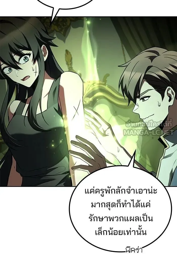 A Wizard’s Restaurant ฉันจะเป็นให้ได้เลยมาสเตอร์เชฟในต่างโลก ตอนที่ 128 หน้า 93