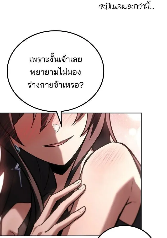A Wizard’s Restaurant ฉันจะเป็นให้ได้เลยมาสเตอร์เชฟในต่างโลก ตอนที่ 128 หน้า 94