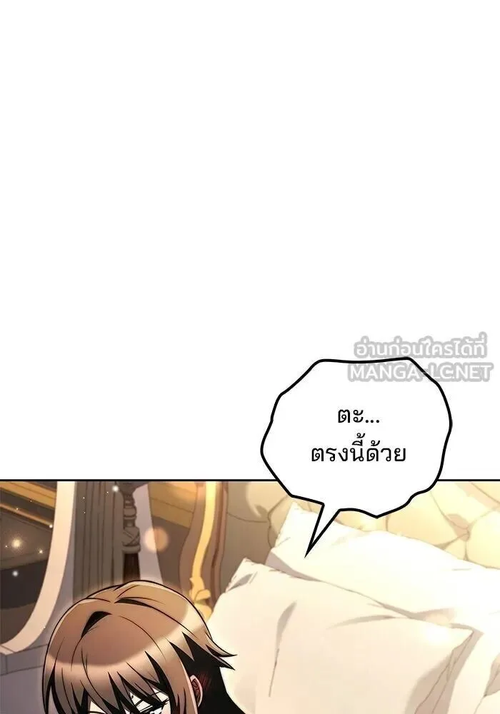 A Wizard’s Restaurant ฉันจะเป็นให้ได้เลยมาสเตอร์เชฟในต่างโลก ตอนที่ 128 หน้า 96