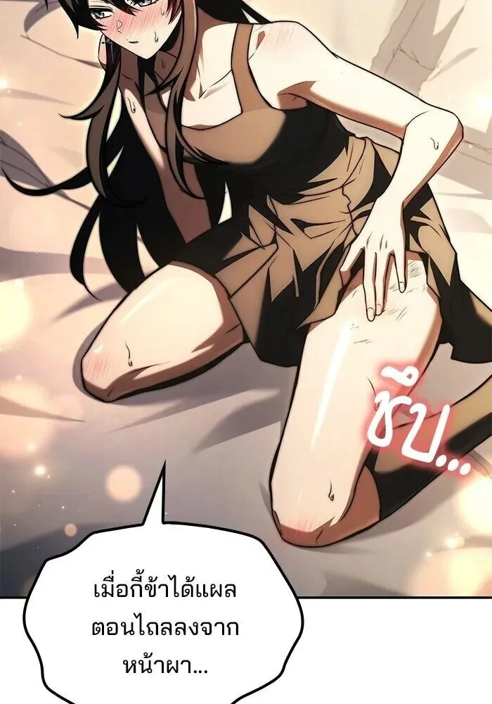 A Wizard’s Restaurant ฉันจะเป็นให้ได้เลยมาสเตอร์เชฟในต่างโลก ตอนที่ 128 หน้า 97