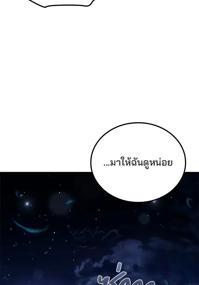 A Wizard’s Restaurant ฉันจะเป็นให้ได้เลยมาสเตอร์เชฟในต่างโลก ตอนที่ 128 หน้า 98