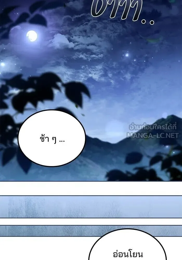 A Wizard’s Restaurant ฉันจะเป็นให้ได้เลยมาสเตอร์เชฟในต่างโลก ตอนที่ 128 หน้า 99