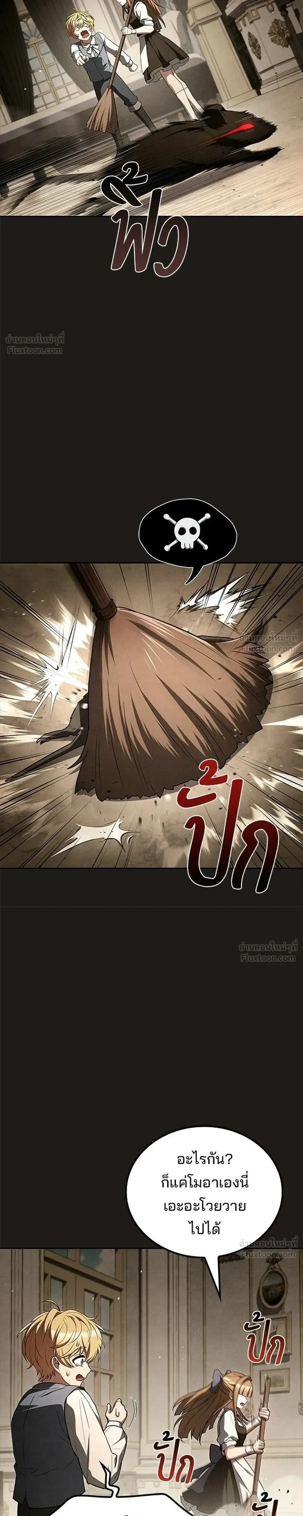 A Wizard’s Restaurant ฉันจะเป็นให้ได้เลยมาสเตอร์เชฟในต่างโลก ตอนที่ 129 หน้า 19