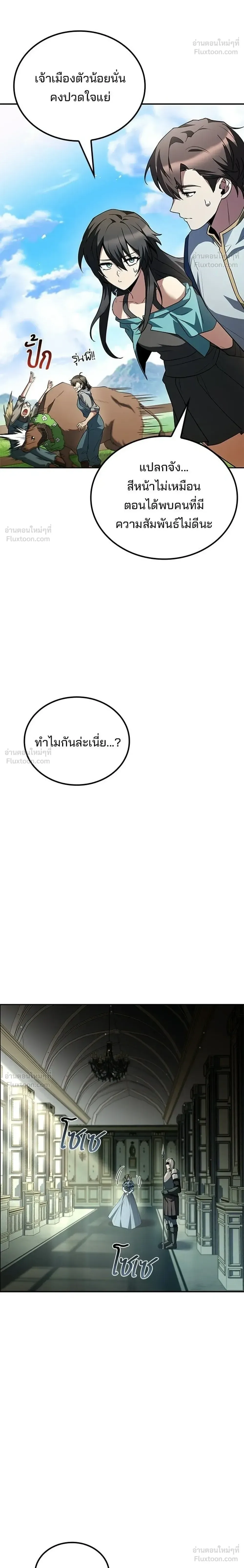 A Wizard’s Restaurant ฉันจะเป็นให้ได้เลยมาสเตอร์เชฟในต่างโลก ตอนที่ 129 หน้า 32