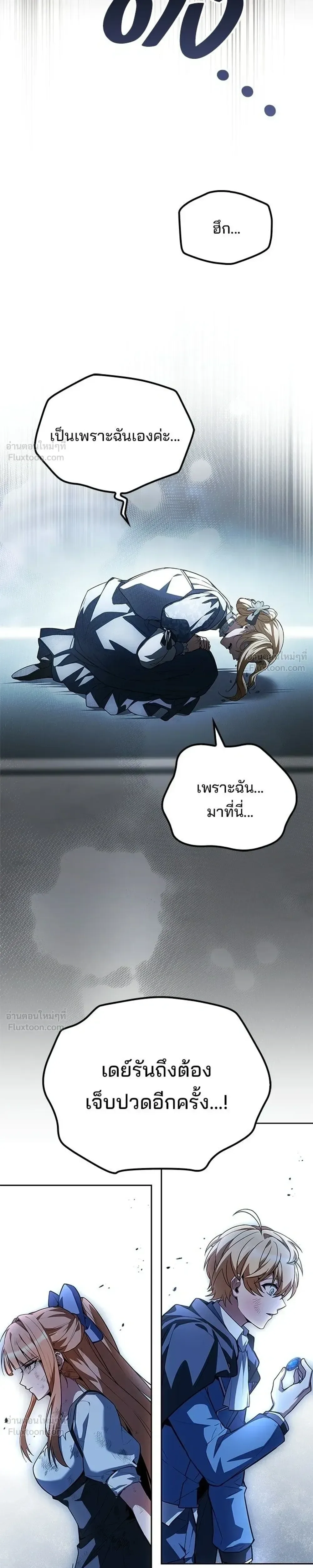 A Wizard’s Restaurant ฉันจะเป็นให้ได้เลยมาสเตอร์เชฟในต่างโลก ตอนที่ 129 หน้า 35