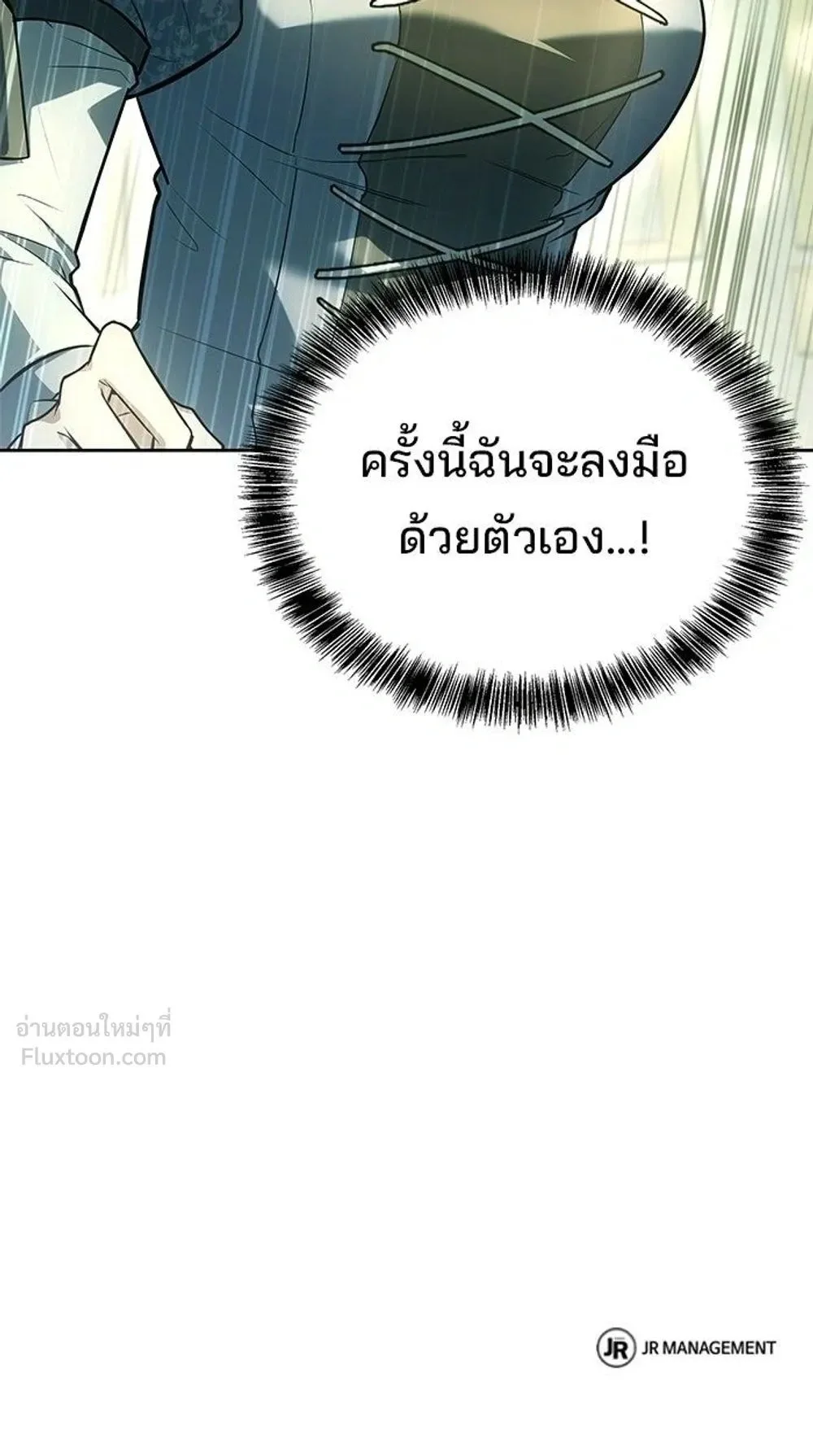 A Wizard’s Restaurant ฉันจะเป็นให้ได้เลยมาสเตอร์เชฟในต่างโลก ตอนที่ 129 หน้า 37
