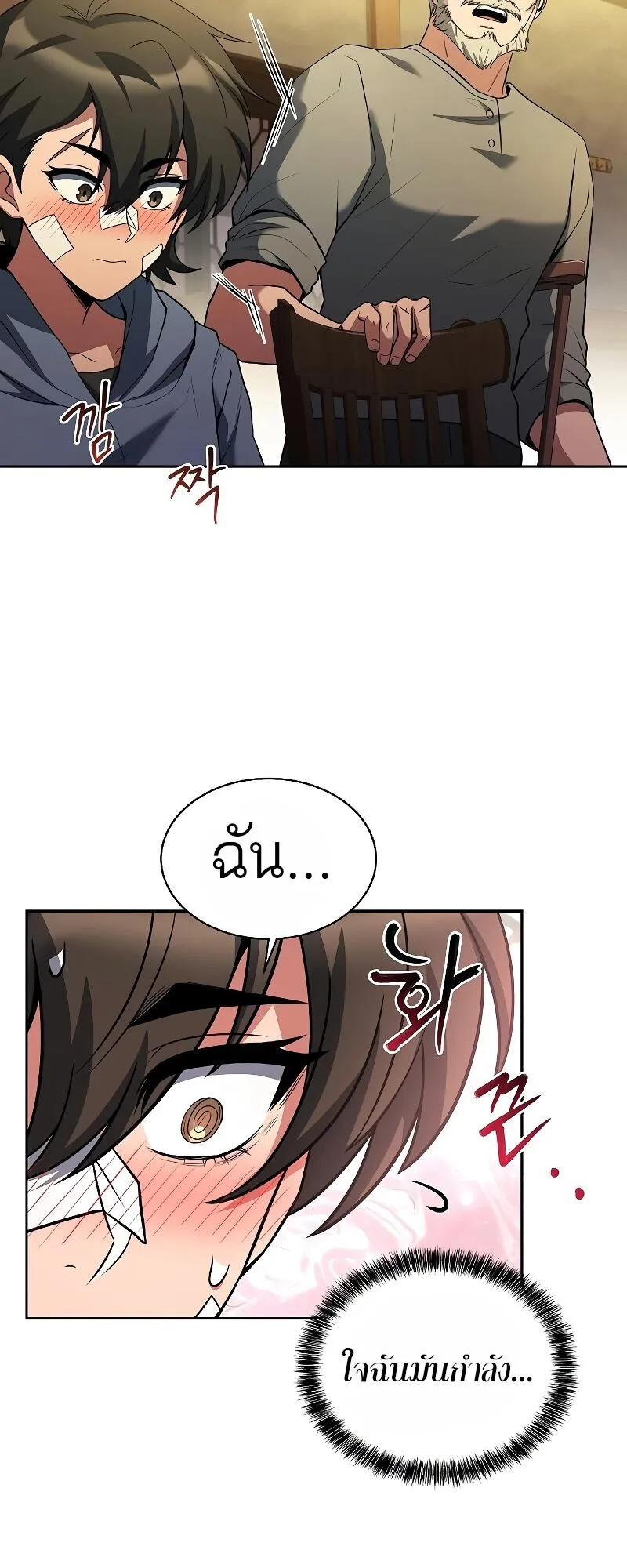 A Wizard’s Restaurant ฉันจะเป็นให้ได้เลยมาสเตอร์เชฟในต่างโลก ตอนที่ 13 หน้า 11