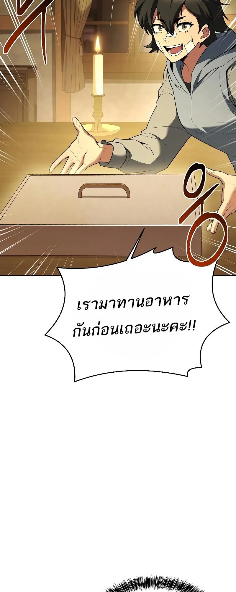A Wizard’s Restaurant ฉันจะเป็นให้ได้เลยมาสเตอร์เชฟในต่างโลก ตอนที่ 13 หน้า 14