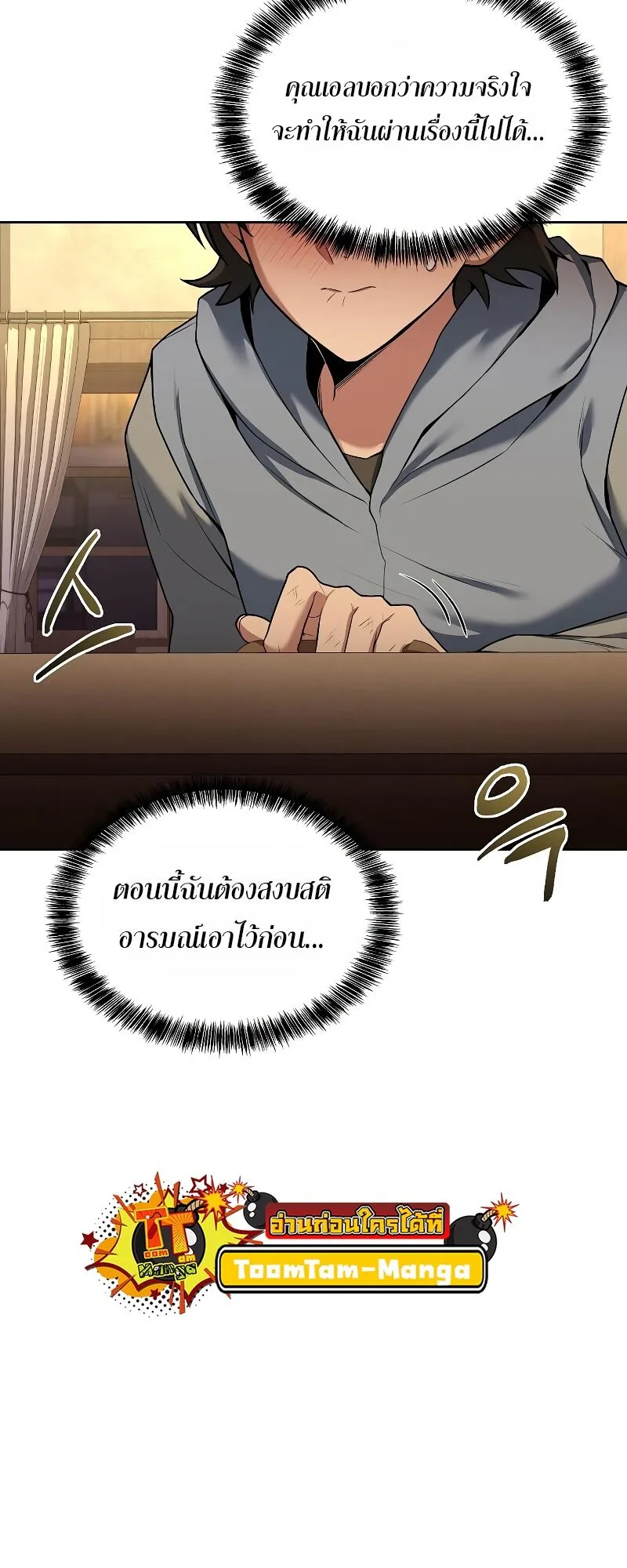 A Wizard’s Restaurant ฉันจะเป็นให้ได้เลยมาสเตอร์เชฟในต่างโลก ตอนที่ 13 หน้า 15