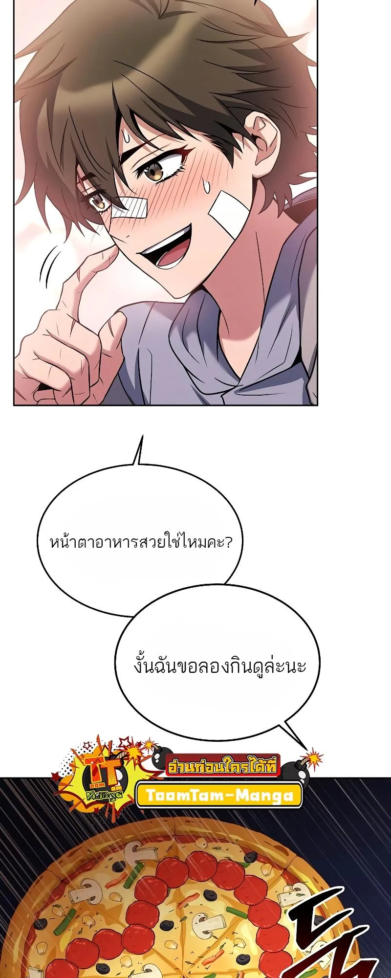 A Wizard’s Restaurant ฉันจะเป็นให้ได้เลยมาสเตอร์เชฟในต่างโลก ตอนที่ 13 หน้า 19