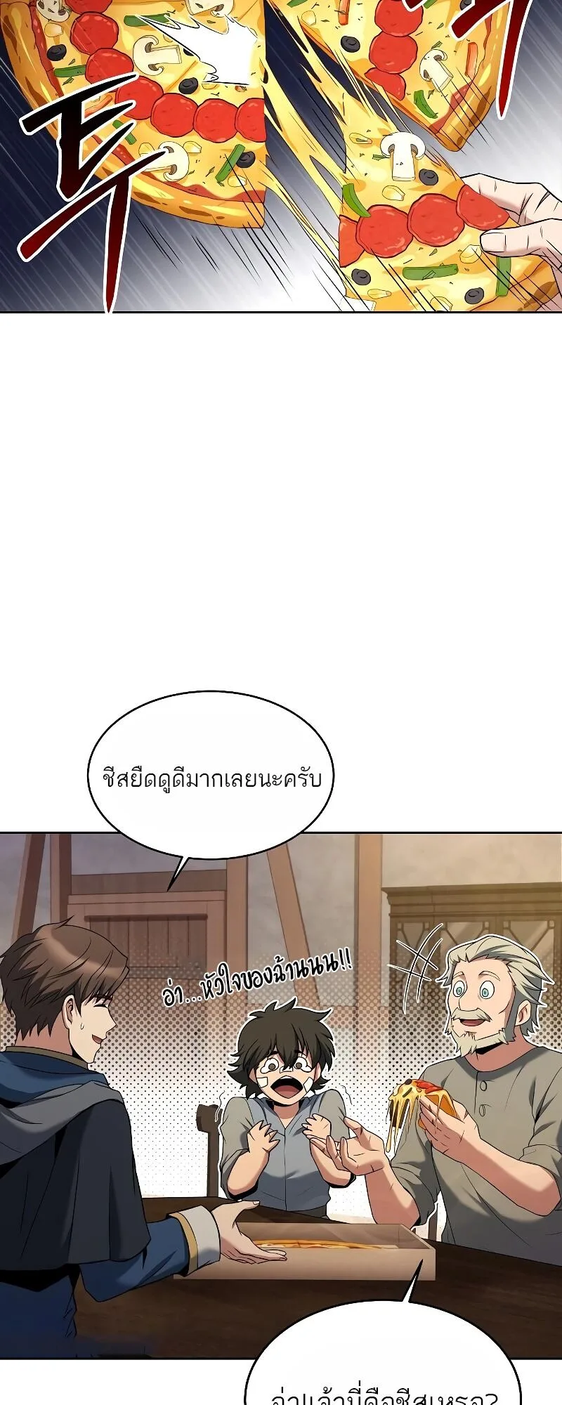 A Wizard’s Restaurant ฉันจะเป็นให้ได้เลยมาสเตอร์เชฟในต่างโลก ตอนที่ 13 หน้า 20