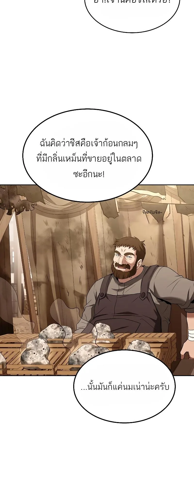A Wizard’s Restaurant ฉันจะเป็นให้ได้เลยมาสเตอร์เชฟในต่างโลก ตอนที่ 13 หน้า 21