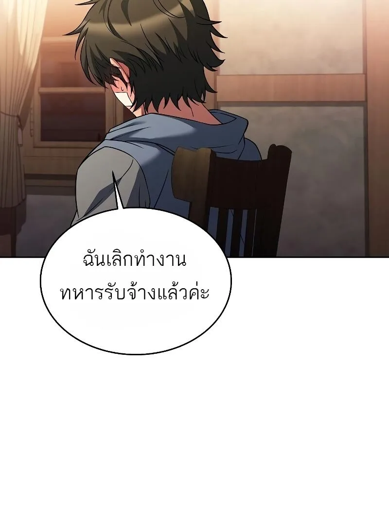 A Wizard’s Restaurant ฉันจะเป็นให้ได้เลยมาสเตอร์เชฟในต่างโลก ตอนที่ 13 หน้า 32