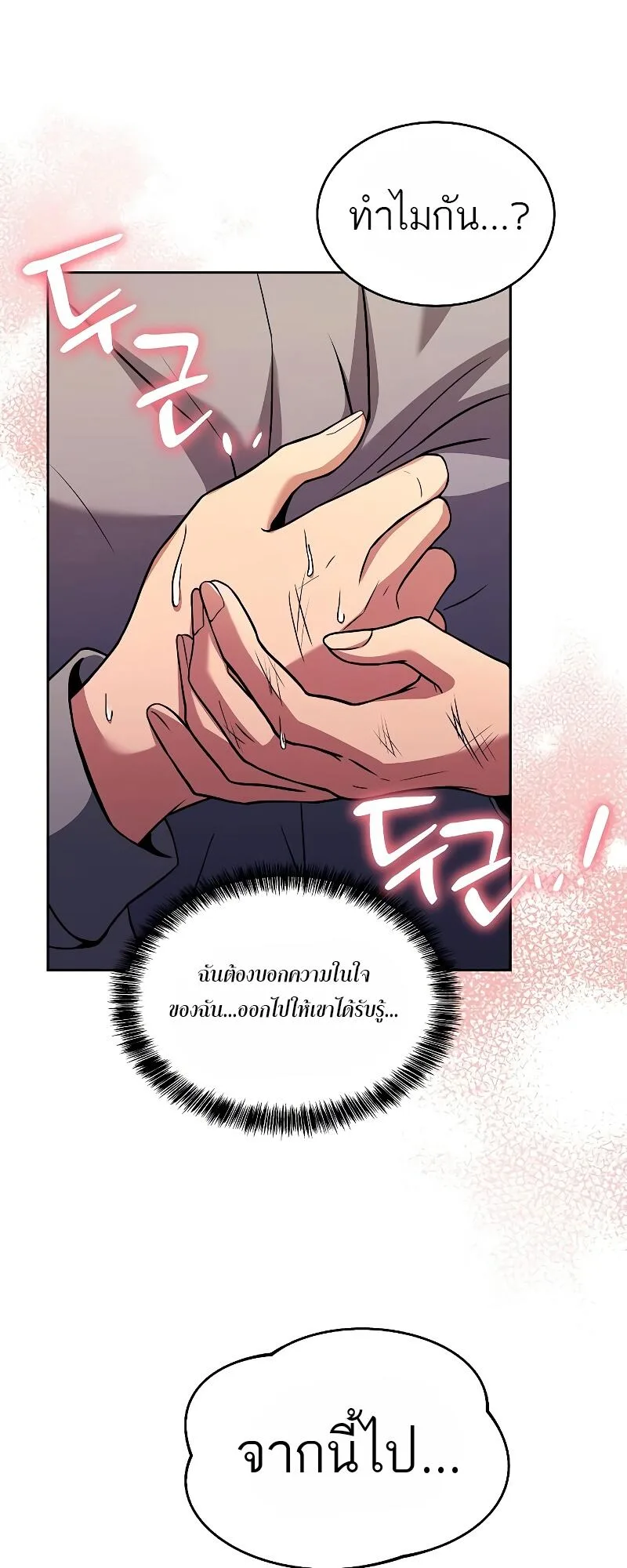 A Wizard’s Restaurant ฉันจะเป็นให้ได้เลยมาสเตอร์เชฟในต่างโลก ตอนที่ 13 หน้า 33