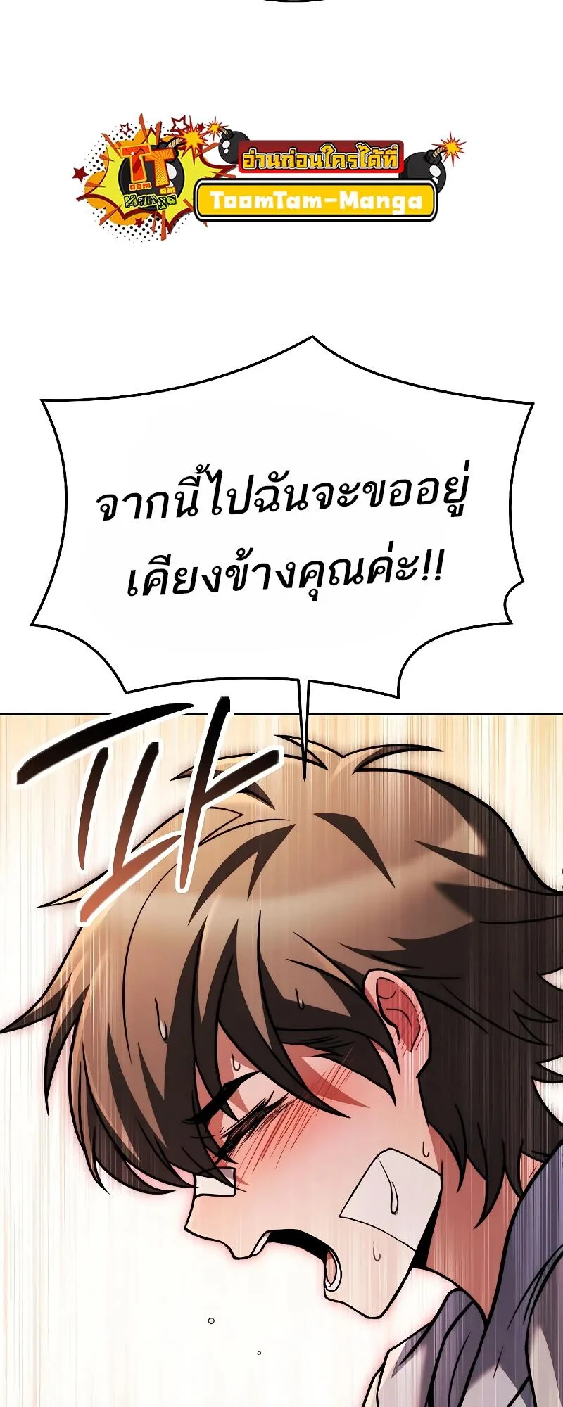 A Wizard’s Restaurant ฉันจะเป็นให้ได้เลยมาสเตอร์เชฟในต่างโลก ตอนที่ 13 หน้า 34