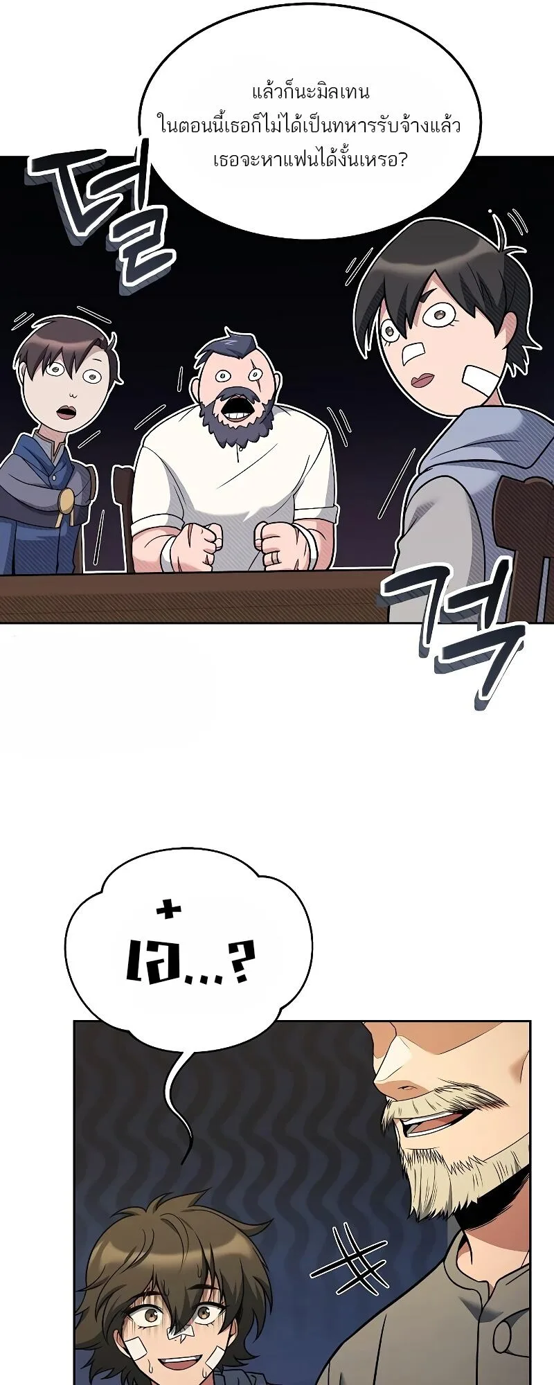 A Wizard’s Restaurant ฉันจะเป็นให้ได้เลยมาสเตอร์เชฟในต่างโลก ตอนที่ 13 หน้า 41
