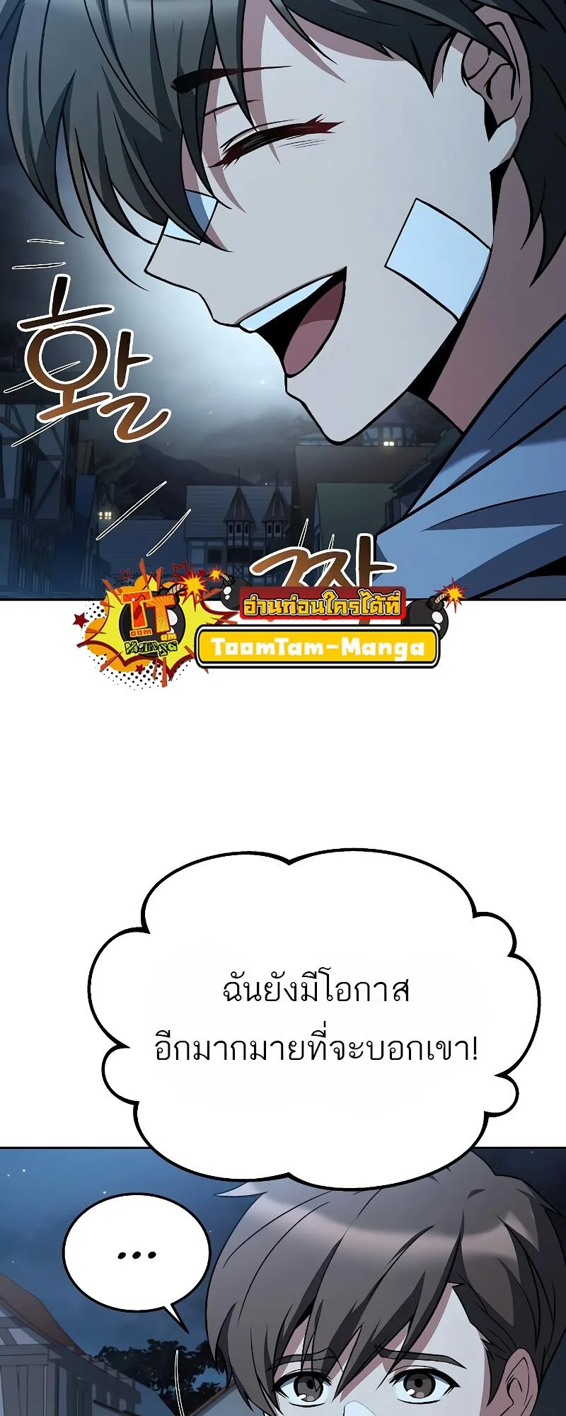 A Wizard’s Restaurant ฉันจะเป็นให้ได้เลยมาสเตอร์เชฟในต่างโลก ตอนที่ 13 หน้า 49