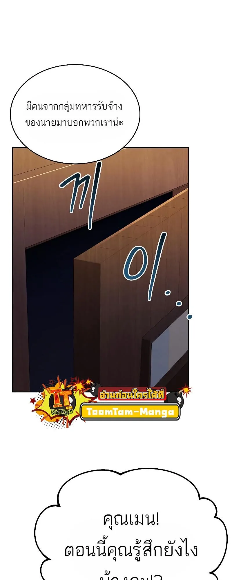 A Wizard’s Restaurant ฉันจะเป็นให้ได้เลยมาสเตอร์เชฟในต่างโลก ตอนที่ 13 หน้า 5