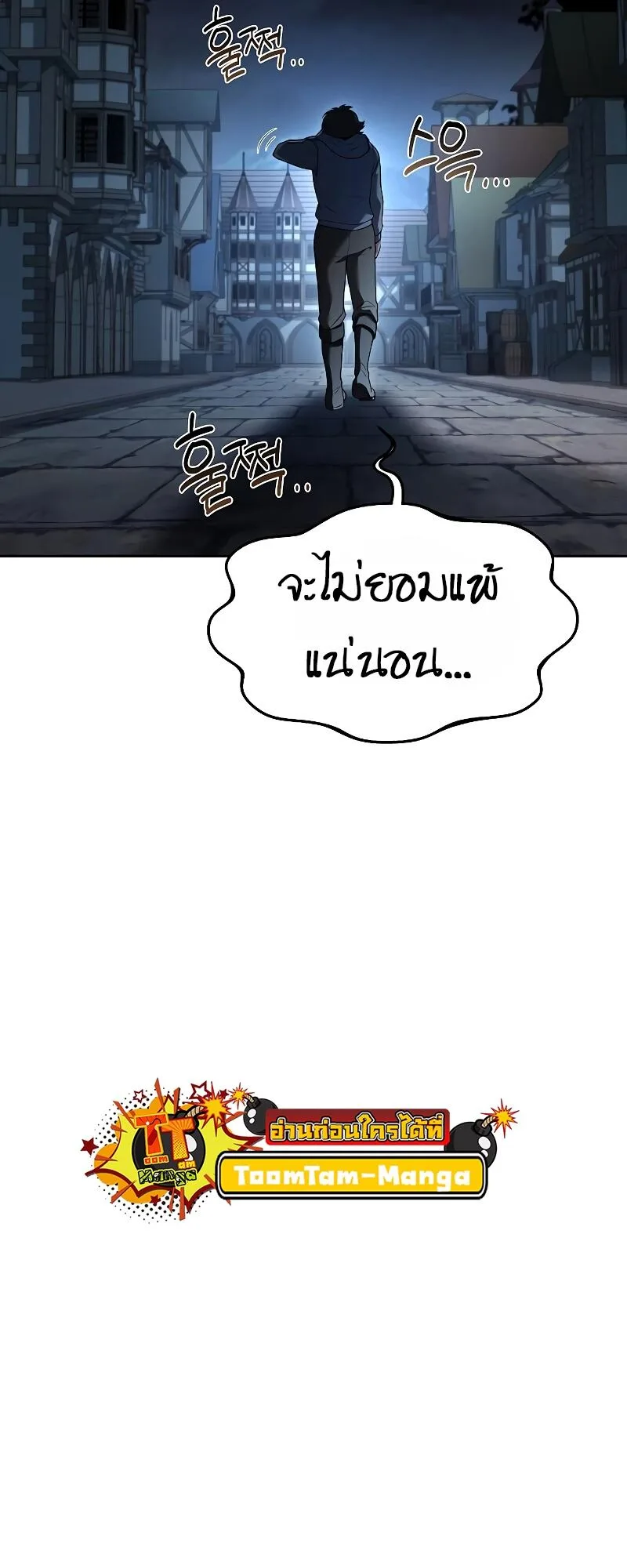 A Wizard’s Restaurant ฉันจะเป็นให้ได้เลยมาสเตอร์เชฟในต่างโลก ตอนที่ 13 หน้า 54