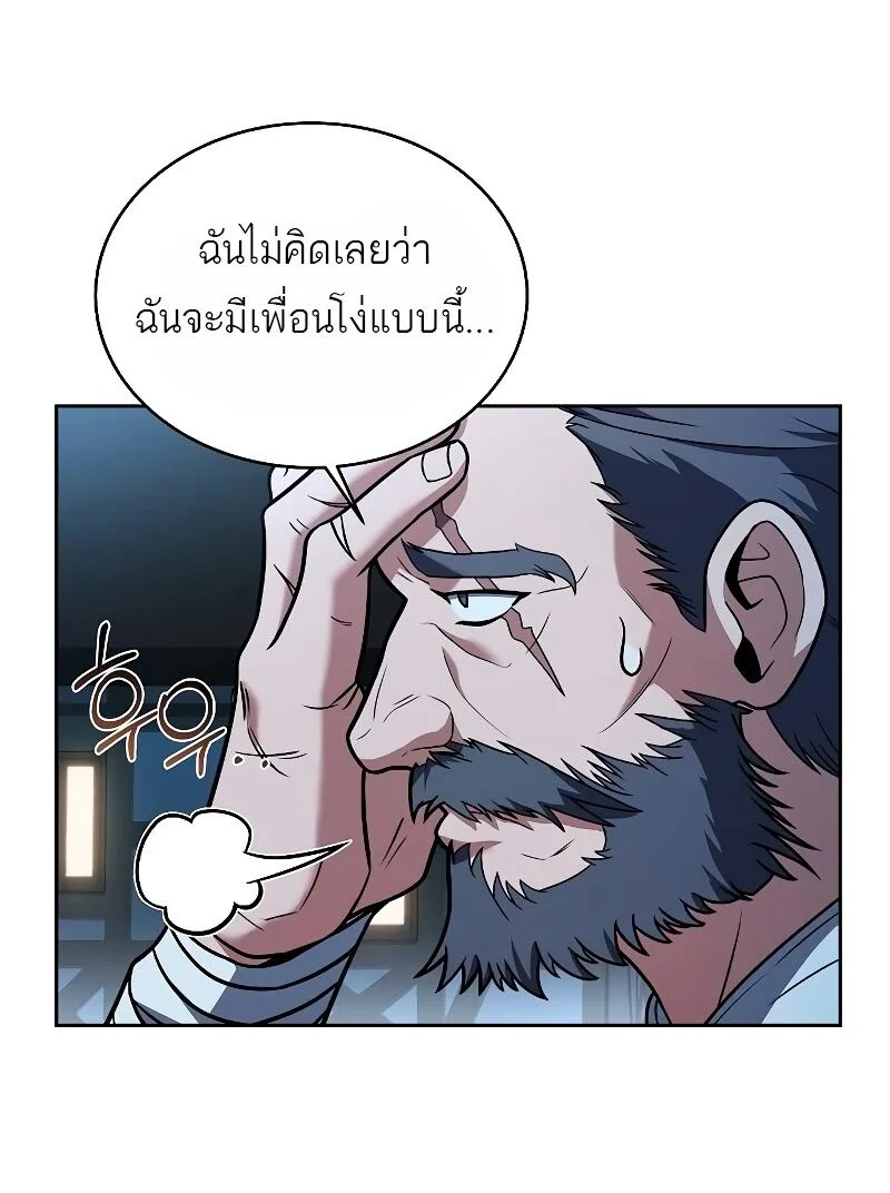 A Wizard’s Restaurant ฉันจะเป็นให้ได้เลยมาสเตอร์เชฟในต่างโลก ตอนที่ 13 หน้า 55
