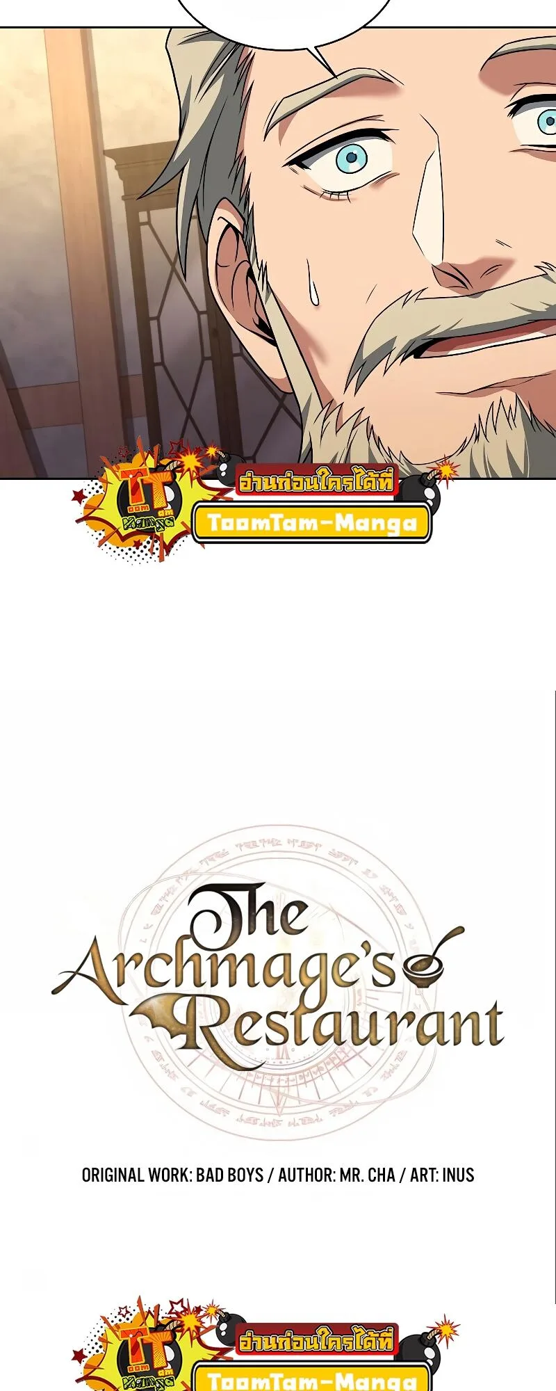 A Wizard’s Restaurant ฉันจะเป็นให้ได้เลยมาสเตอร์เชฟในต่างโลก ตอนที่ 13 หน้า 7