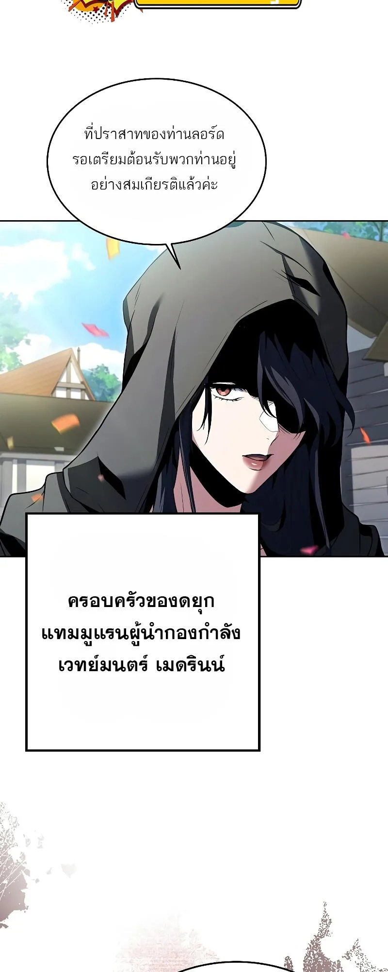 A Wizard’s Restaurant ฉันจะเป็นให้ได้เลยมาสเตอร์เชฟในต่างโลก ตอนที่ 13 หน้า 73