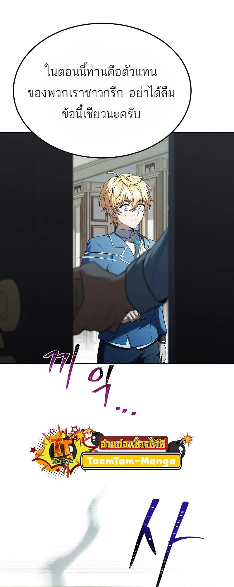 A Wizard’s Restaurant ฉันจะเป็นให้ได้เลยมาสเตอร์เชฟในต่างโลก ตอนที่ 13 หน้า 80