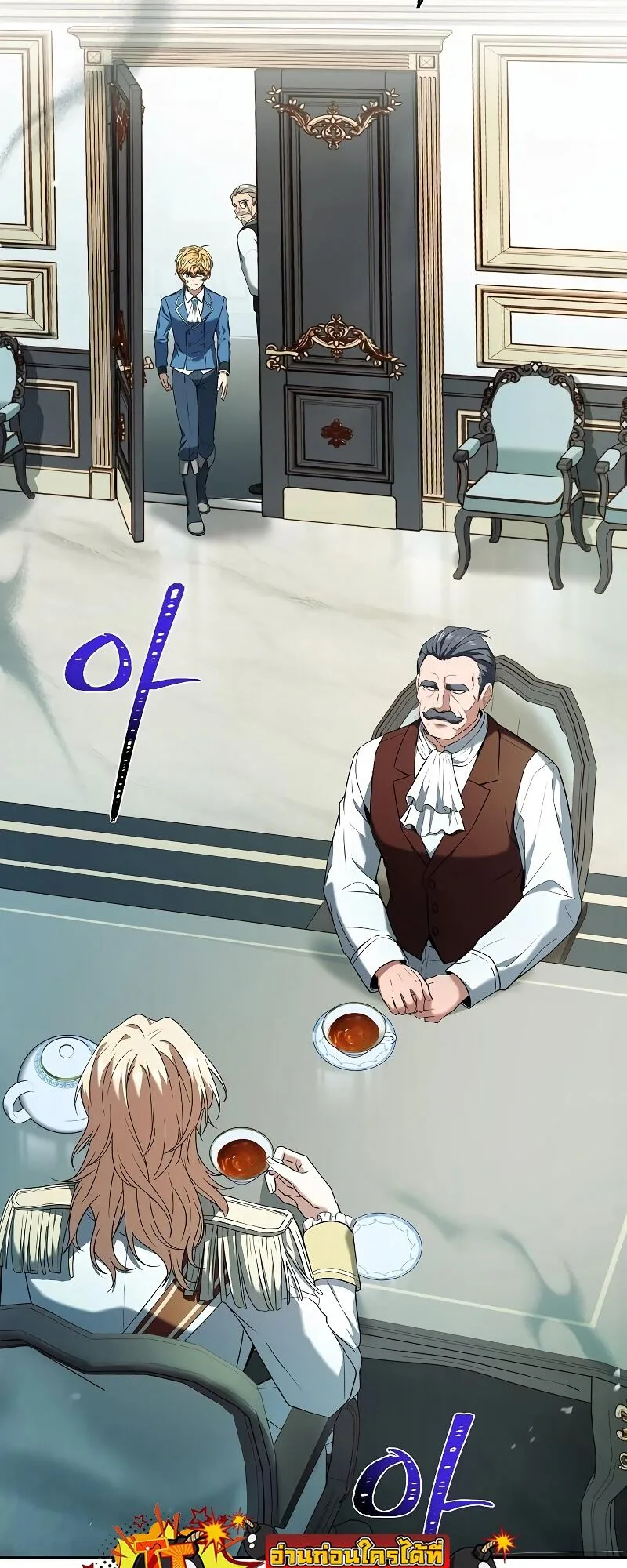 A Wizard’s Restaurant ฉันจะเป็นให้ได้เลยมาสเตอร์เชฟในต่างโลก ตอนที่ 13 หน้า 81