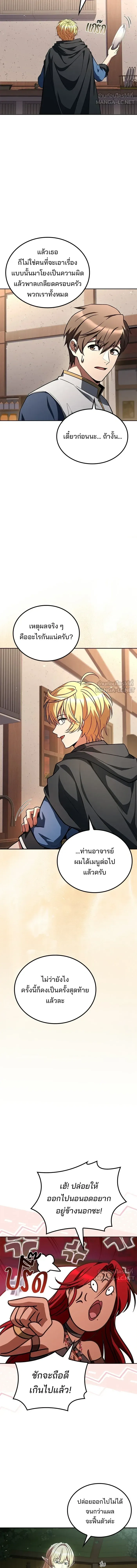 A Wizard’s Restaurant ฉันจะเป็นให้ได้เลยมาสเตอร์เชฟในต่างโลก ตอนที่ 130 หน้า 12
