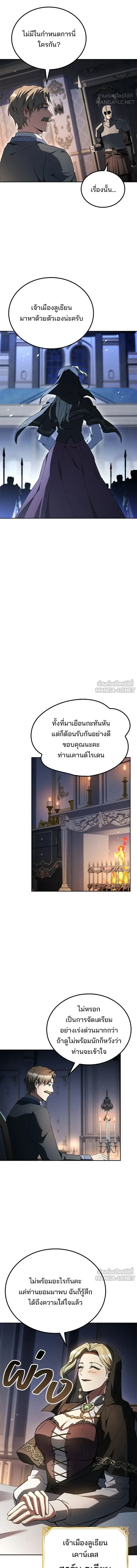 A Wizard’s Restaurant ฉันจะเป็นให้ได้เลยมาสเตอร์เชฟในต่างโลก ตอนที่ 130 หน้า 15