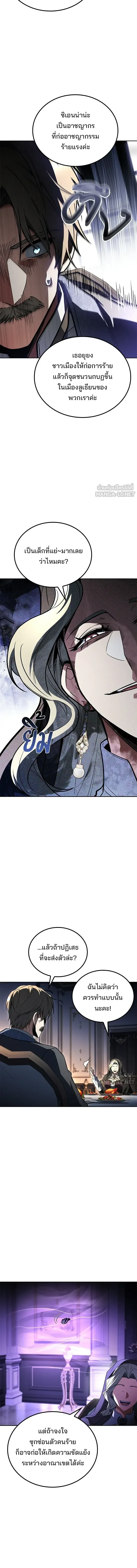 A Wizard’s Restaurant ฉันจะเป็นให้ได้เลยมาสเตอร์เชฟในต่างโลก ตอนที่ 130 หน้า 17