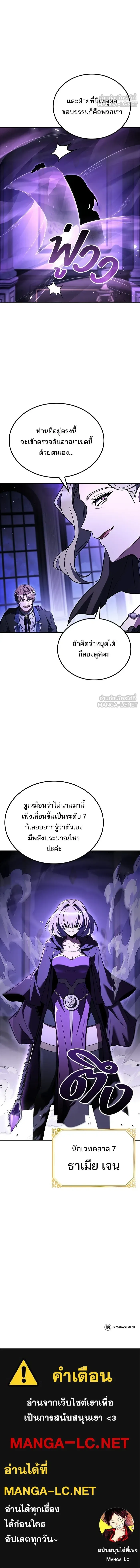 A Wizard’s Restaurant ฉันจะเป็นให้ได้เลยมาสเตอร์เชฟในต่างโลก ตอนที่ 130 หน้า 18