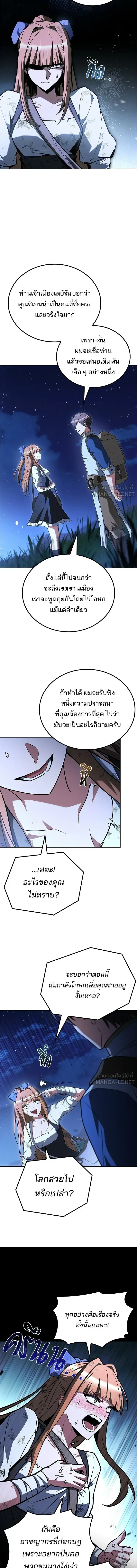 A Wizard’s Restaurant ฉันจะเป็นให้ได้เลยมาสเตอร์เชฟในต่างโลก ตอนที่ 131 หน้า 11