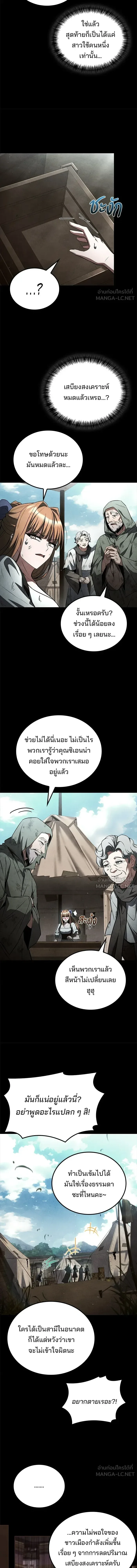A Wizard’s Restaurant ฉันจะเป็นให้ได้เลยมาสเตอร์เชฟในต่างโลก ตอนที่ 131 หน้า 13