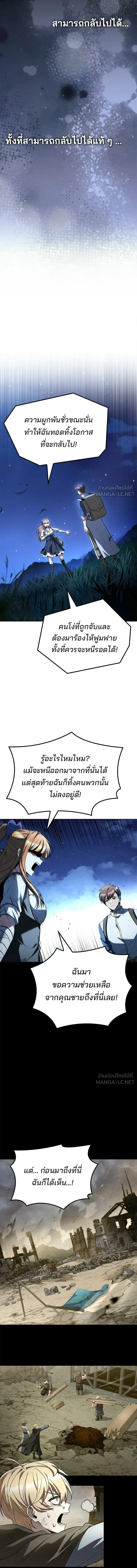 A Wizard’s Restaurant ฉันจะเป็นให้ได้เลยมาสเตอร์เชฟในต่างโลก ตอนที่ 131 หน้า 17
