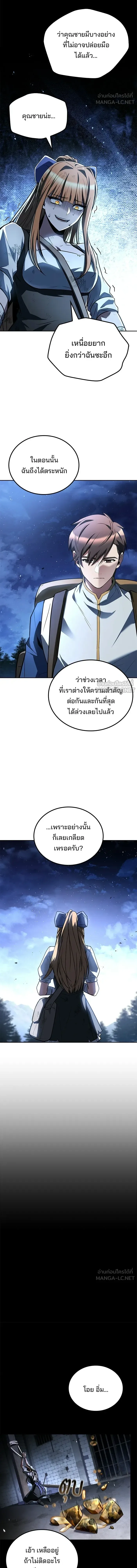 A Wizard’s Restaurant ฉันจะเป็นให้ได้เลยมาสเตอร์เชฟในต่างโลก ตอนที่ 131 หน้า 18
