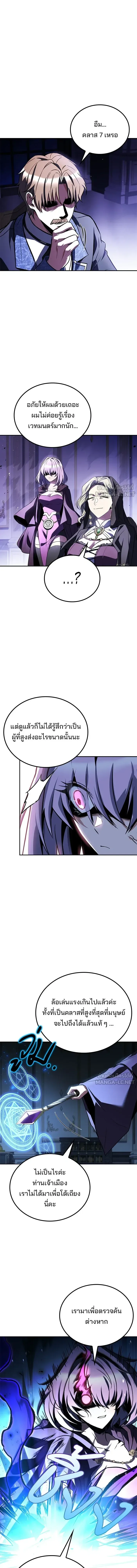 A Wizard’s Restaurant ฉันจะเป็นให้ได้เลยมาสเตอร์เชฟในต่างโลก ตอนที่ 131 หน้า 2