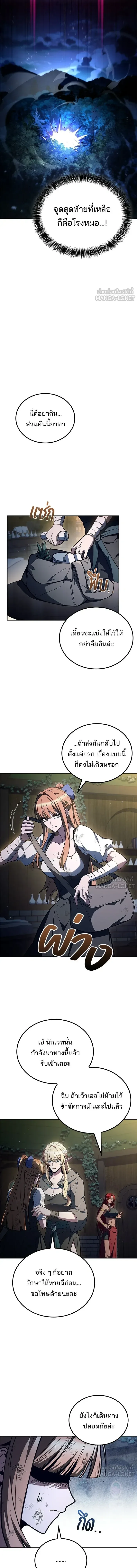 A Wizard’s Restaurant ฉันจะเป็นให้ได้เลยมาสเตอร์เชฟในต่างโลก ตอนที่ 131 หน้า 7