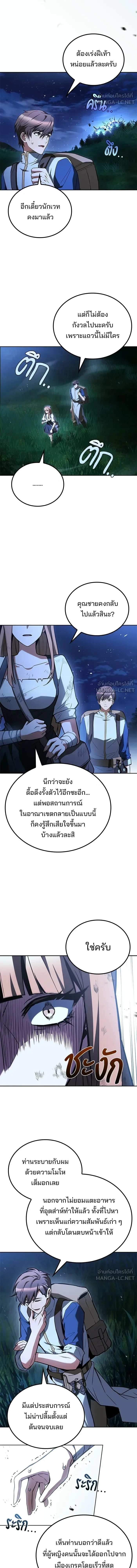 A Wizard’s Restaurant ฉันจะเป็นให้ได้เลยมาสเตอร์เชฟในต่างโลก ตอนที่ 131 หน้า 9