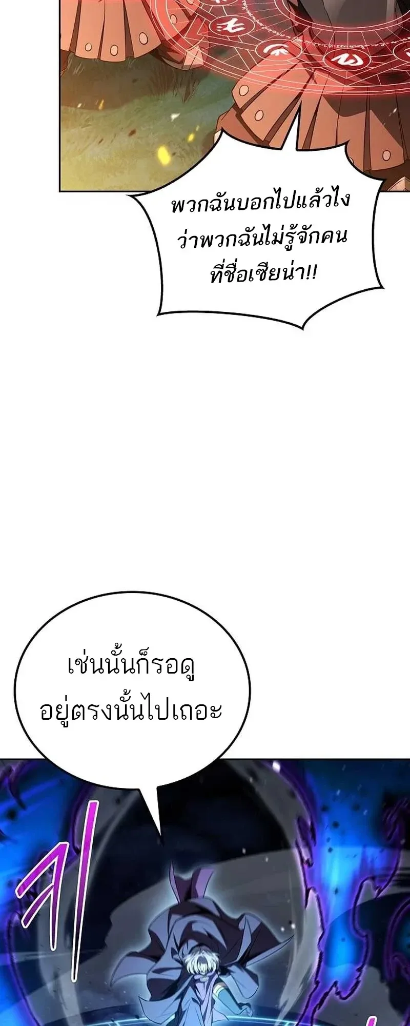 A Wizard’s Restaurant ฉันจะเป็นให้ได้เลยมาสเตอร์เชฟในต่างโลก ตอนที่ 132 หน้า 16