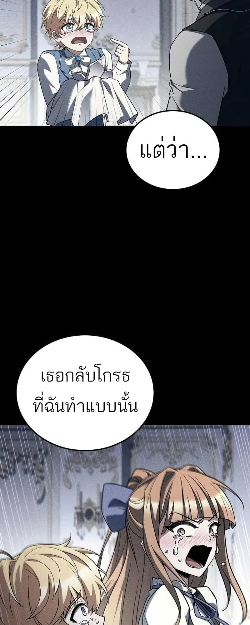 A Wizard’s Restaurant ฉันจะเป็นให้ได้เลยมาสเตอร์เชฟในต่างโลก ตอนที่ 132 หน้า 28