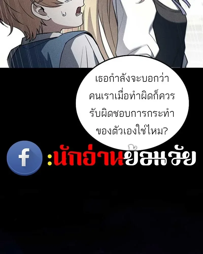 A Wizard’s Restaurant ฉันจะเป็นให้ได้เลยมาสเตอร์เชฟในต่างโลก ตอนที่ 132 หน้า 29