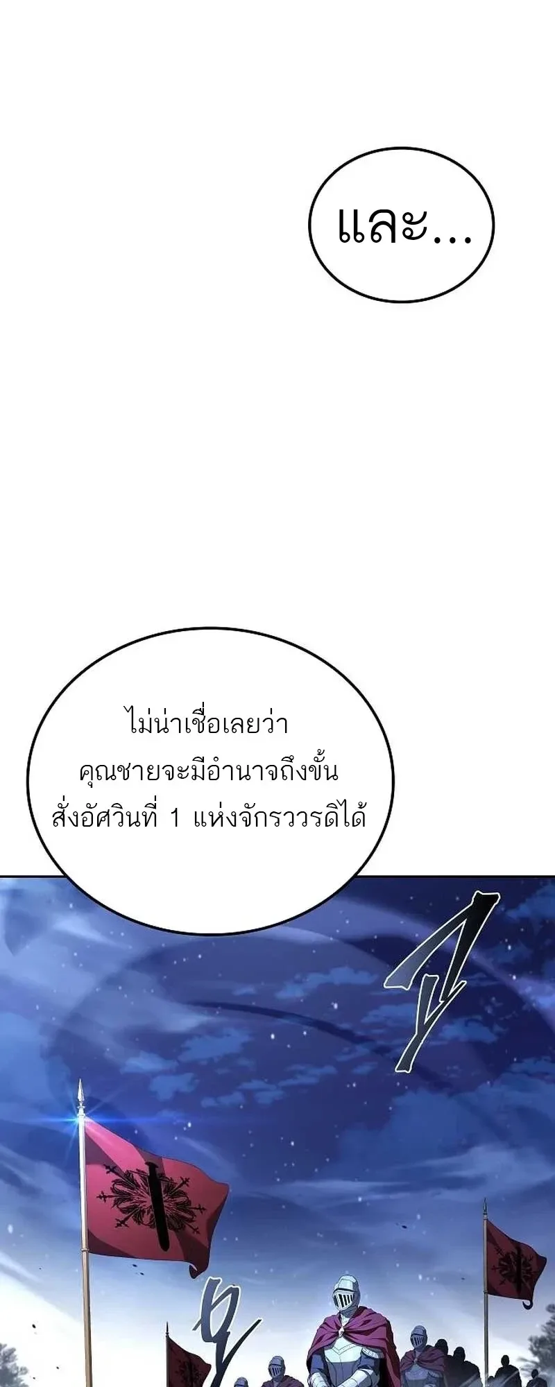 A Wizard’s Restaurant ฉันจะเป็นให้ได้เลยมาสเตอร์เชฟในต่างโลก ตอนที่ 132 หน้า 44