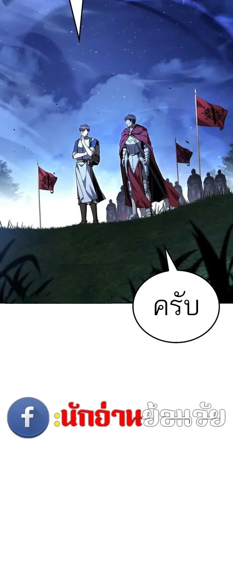 A Wizard’s Restaurant ฉันจะเป็นให้ได้เลยมาสเตอร์เชฟในต่างโลก ตอนที่ 132 หน้า 48