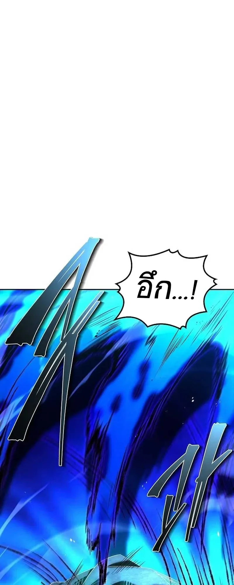 A Wizard’s Restaurant ฉันจะเป็นให้ได้เลยมาสเตอร์เชฟในต่างโลก ตอนที่ 132 หน้า 65