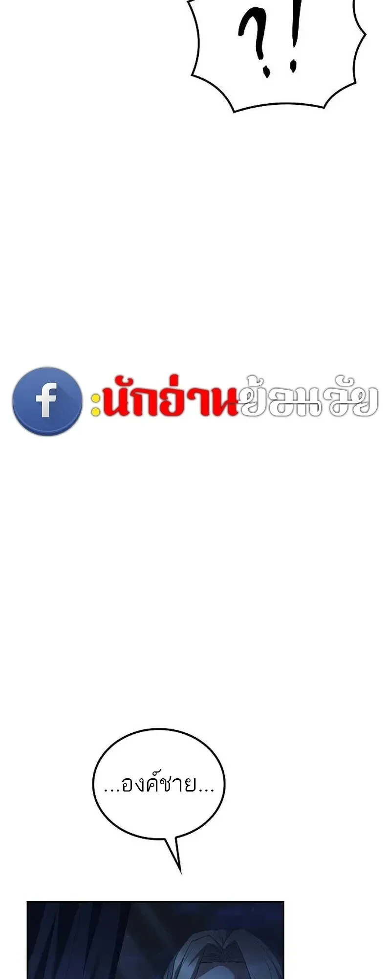 A Wizard’s Restaurant ฉันจะเป็นให้ได้เลยมาสเตอร์เชฟในต่างโลก ตอนที่ 132 หน้า 71