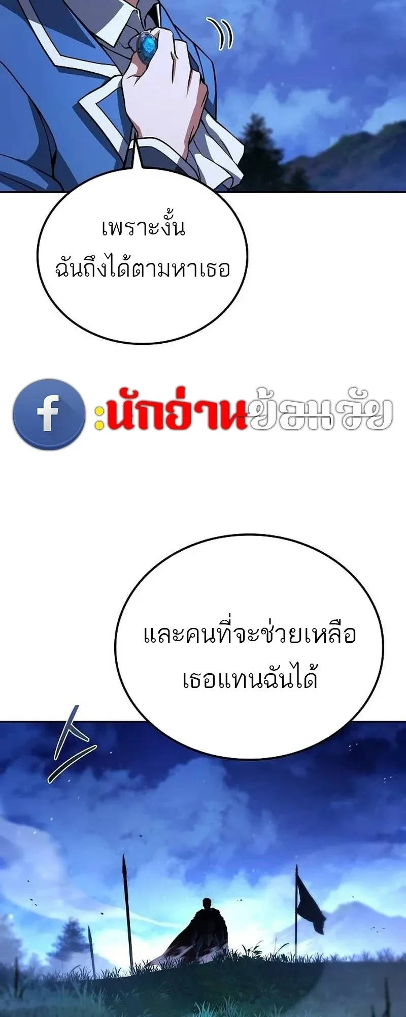 A Wizard’s Restaurant ฉันจะเป็นให้ได้เลยมาสเตอร์เชฟในต่างโลก ตอนที่ 132 หน้า 9