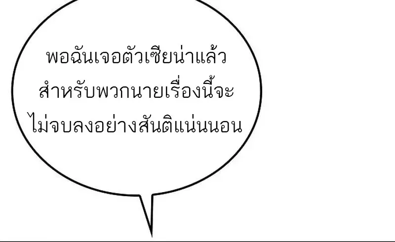 A Wizard’s Restaurant ฉันจะเป็นให้ได้เลยมาสเตอร์เชฟในต่างโลก ตอนที่ 132 หน้า 94