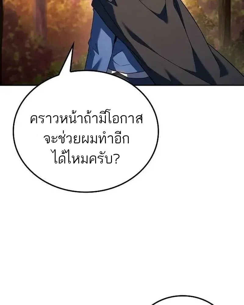 A Wizard’s Restaurant ฉันจะเป็นให้ได้เลยมาสเตอร์เชฟในต่างโลก ตอนที่ 133 หน้า 103