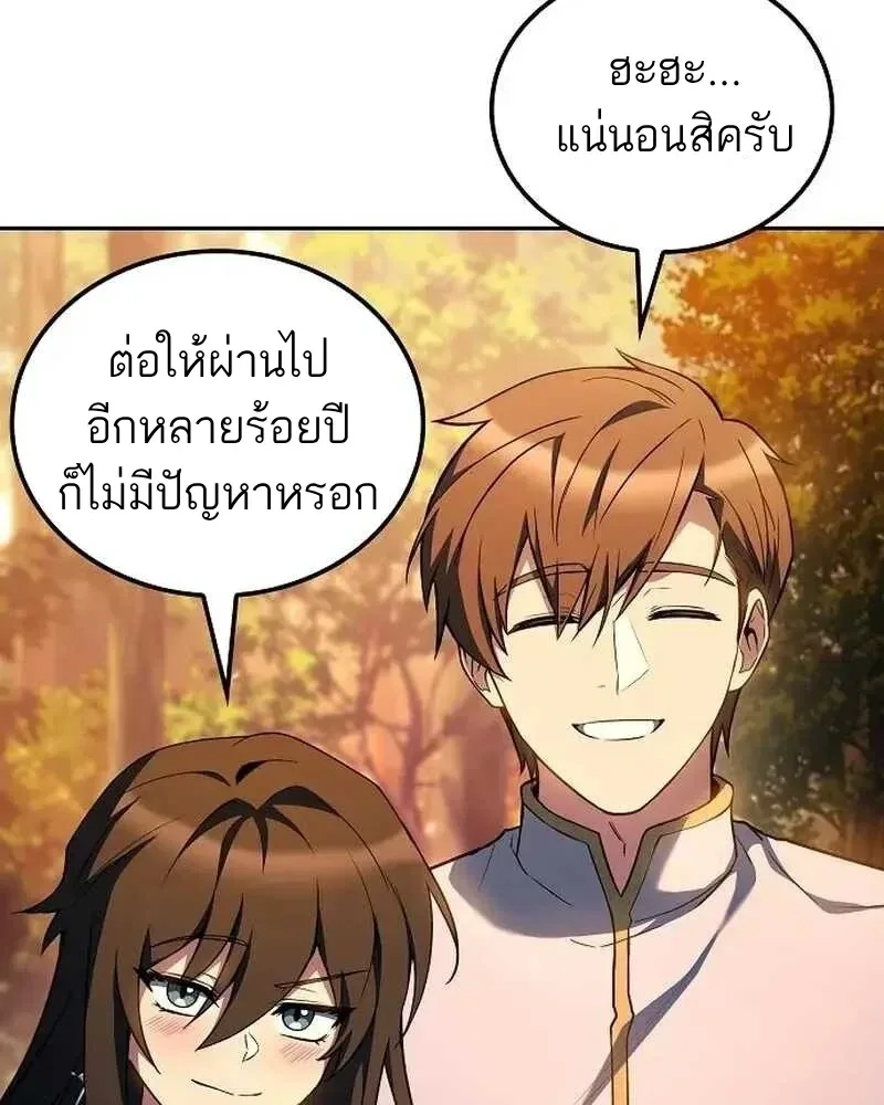 A Wizard’s Restaurant ฉันจะเป็นให้ได้เลยมาสเตอร์เชฟในต่างโลก ตอนที่ 133 หน้า 104